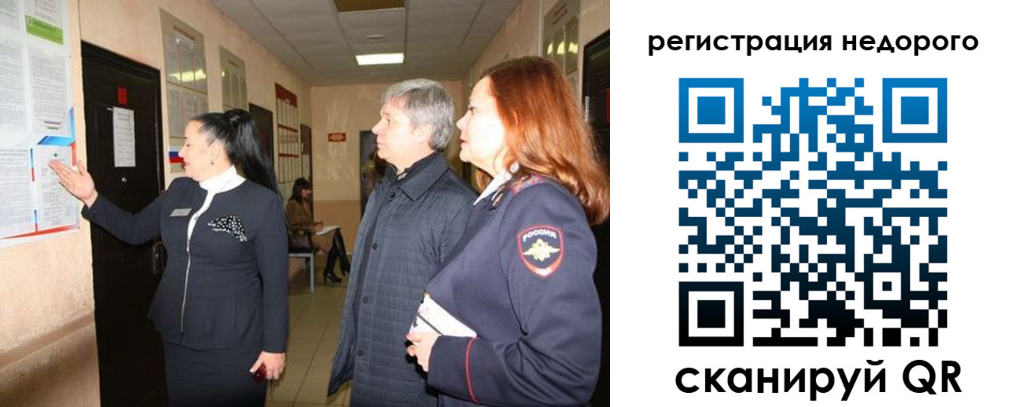 прописка для военкомата в Георгиевске