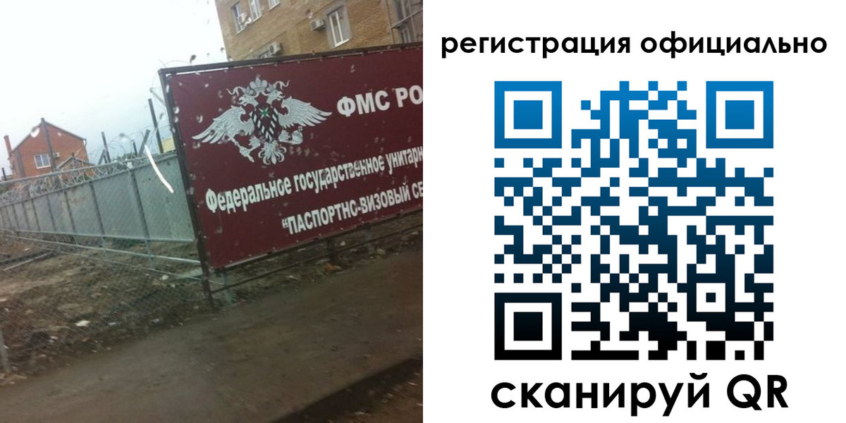 прописка в квартире в Георгиевске