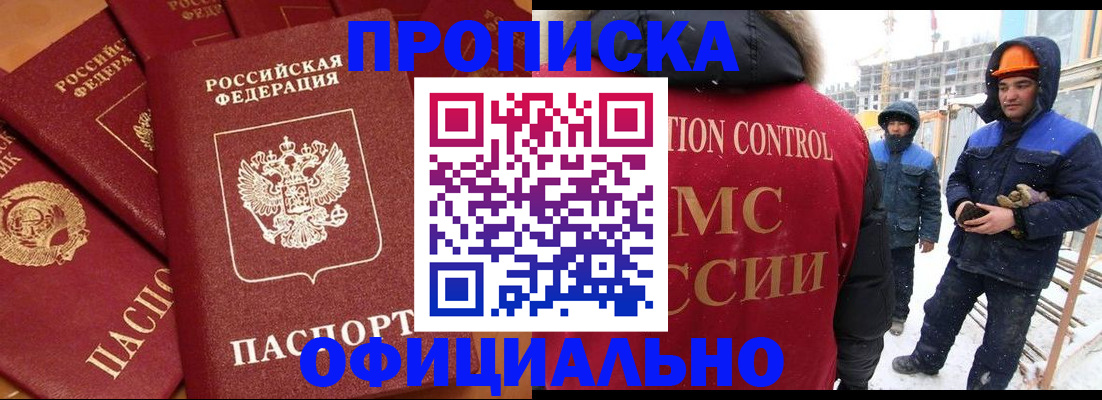 прописка ребенка в Георгиевске