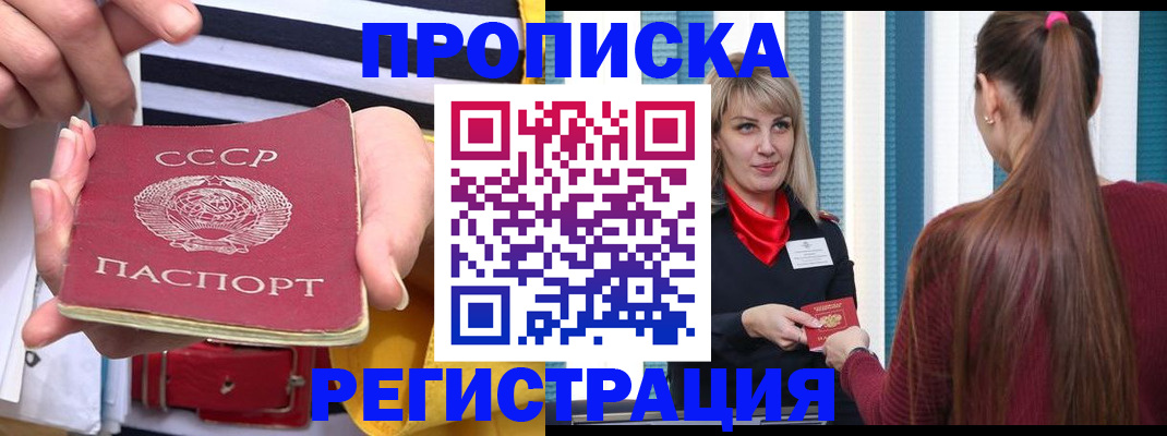 регистрация в Георгиевске