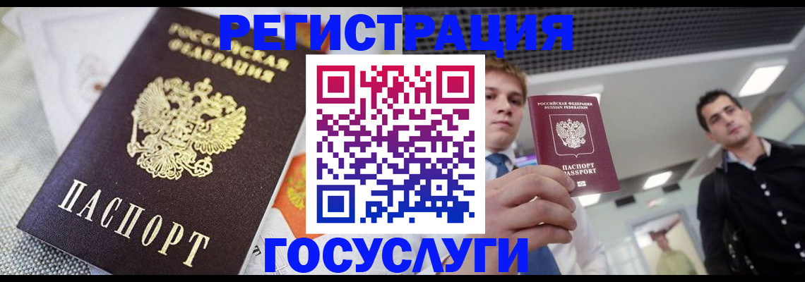 купить прописку в Георгиевске