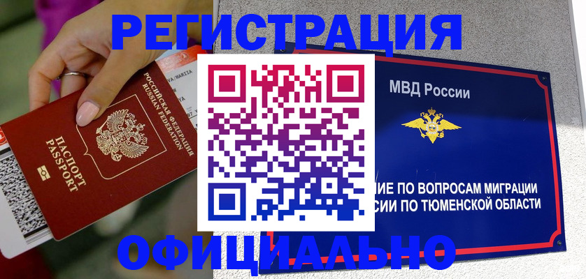 прописка от собственника в Георгиевске
