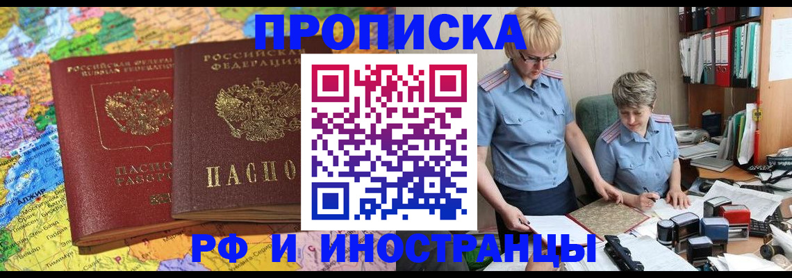 где прописаться в Георгиевске