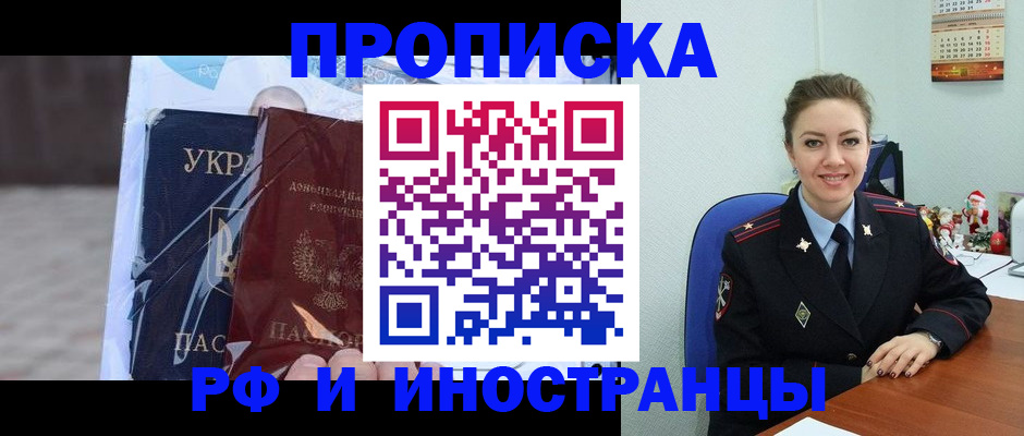 прописка для школы в Георгиевске
