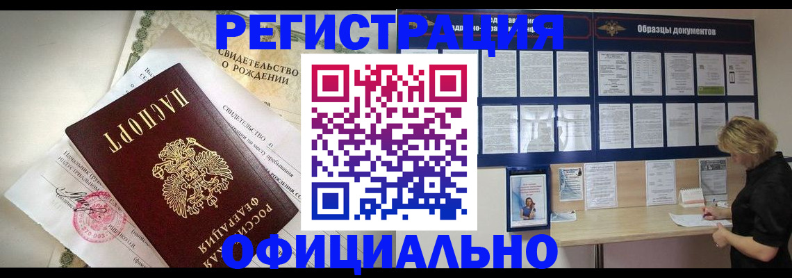 прописка гарантия в Георгиевске