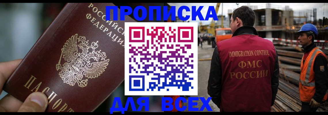 прописка ребенка в Георгиевске